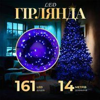Гірлянда нитка 14м на 161 LED лампочок світлодіодна чорний провід 8 режимів роботи M300LEDBL фото