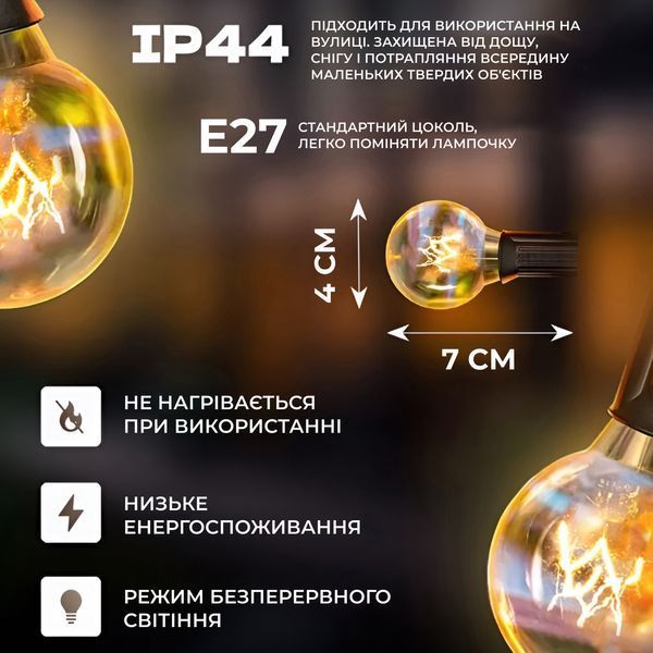 Ретро гірлянда вулична 50 лампочок 15 метрів жовта G4050L G4050L фото