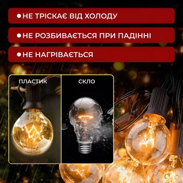 Ретро гірлянда вулична 50 лампочок 15 метрів жовта G4050L G4050L фото
