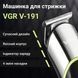 Тример VGR V-191 акумуляторний для волосся і бороди HP-V-191 фото 2