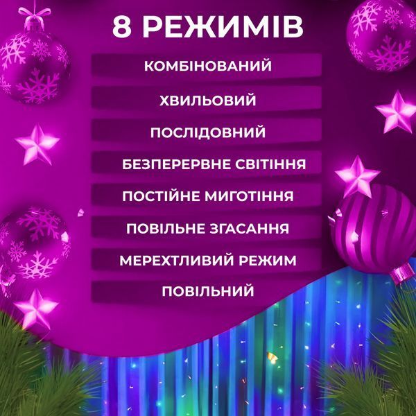 Гірлянда штора світлодіодна GarlandoPro 200LED Роса 3х3м 8 режимів 10 ниток гірлянда роса на ялинці 173305ML 173305ML фото