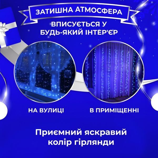 Гірлянда штора світлодіодна GarlandoPro 200LED Роса 3х3м 8 режимів 10 ниток гірлянда роса на ялинці Синій 173306BL 173306BL фото