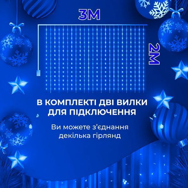 Гірлянда штора світлодіодна GarlandoPro 200LED Роса 3х3м 8 режимів 10 ниток гірлянда роса на ялинці Синій 173306BL 173306BL фото